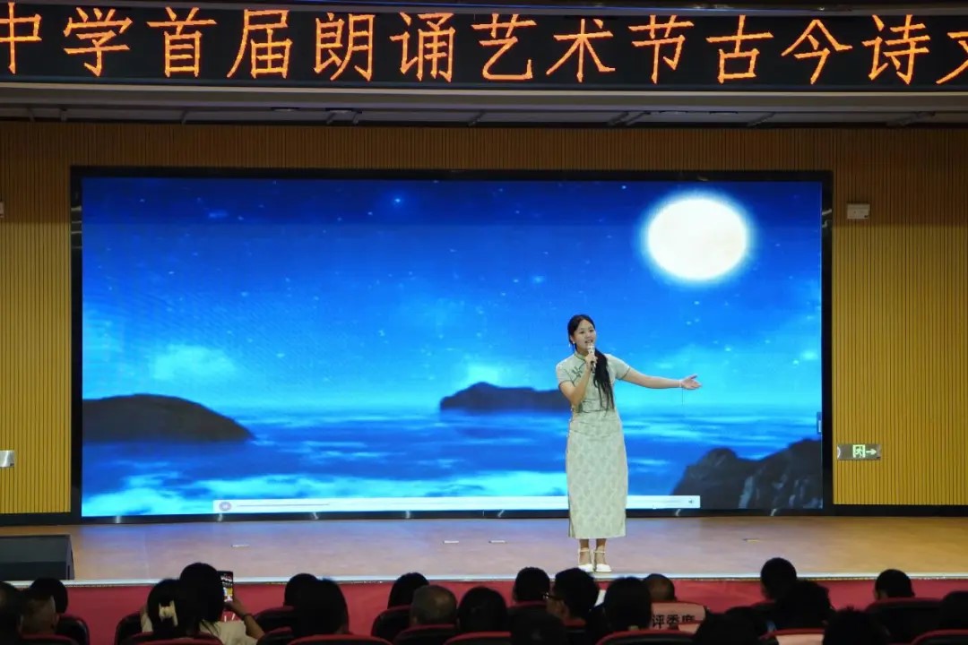 灯火与笑靥相映,智慧与诗情齐飞|首届古今诗文名篇朗诵大赛圆满落幕 灯火与笑靥相映,智慧与诗情齐飞|首届古今诗文名篇朗诵大赛圆满落幕