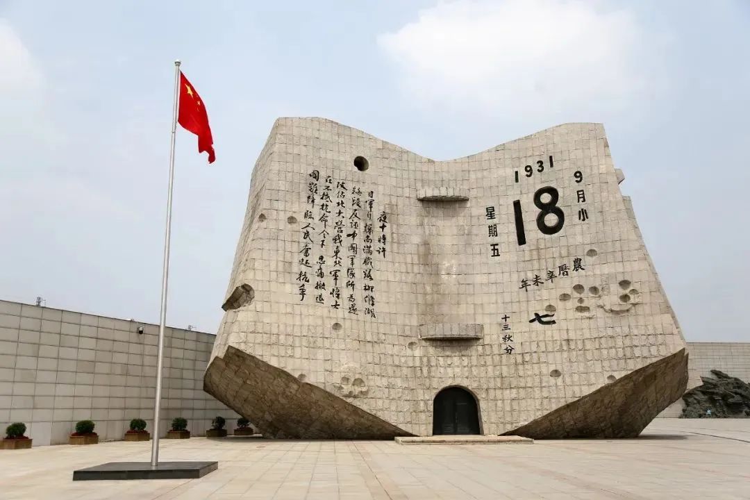 勿忘,九一八|纪念“九一八事变”93周年 勿忘,九一八|纪念“九一八事变”93周年