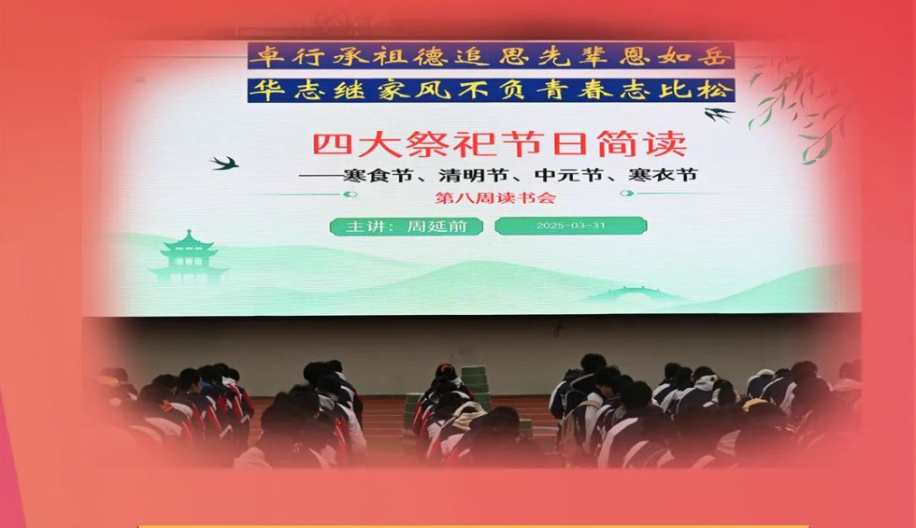 慎终追远承文脉,青春筑梦报家国|致卓华学子的清明家书 慎终追远承文脉,青春筑梦报家国|致卓华学子的清明家书