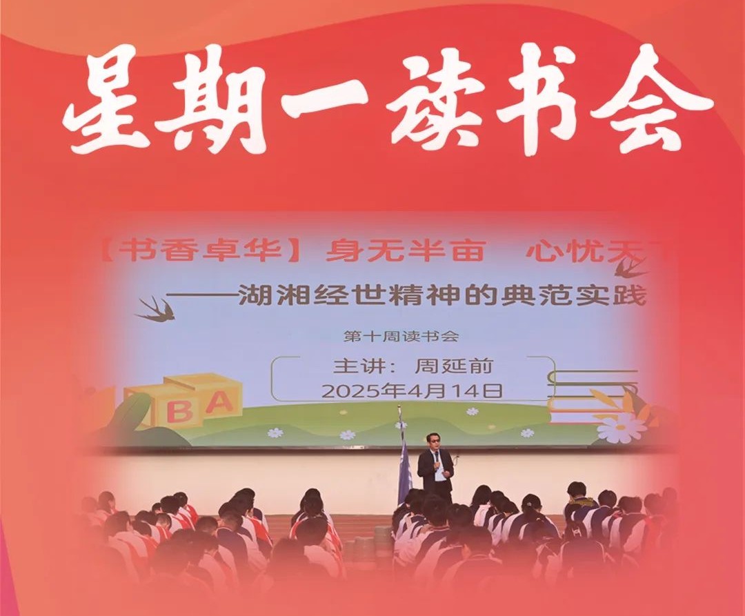 书香卓华 | 左宗棠:身无半亩,心忧天下 书香卓华 | 左宗棠:身无半亩,心忧天下