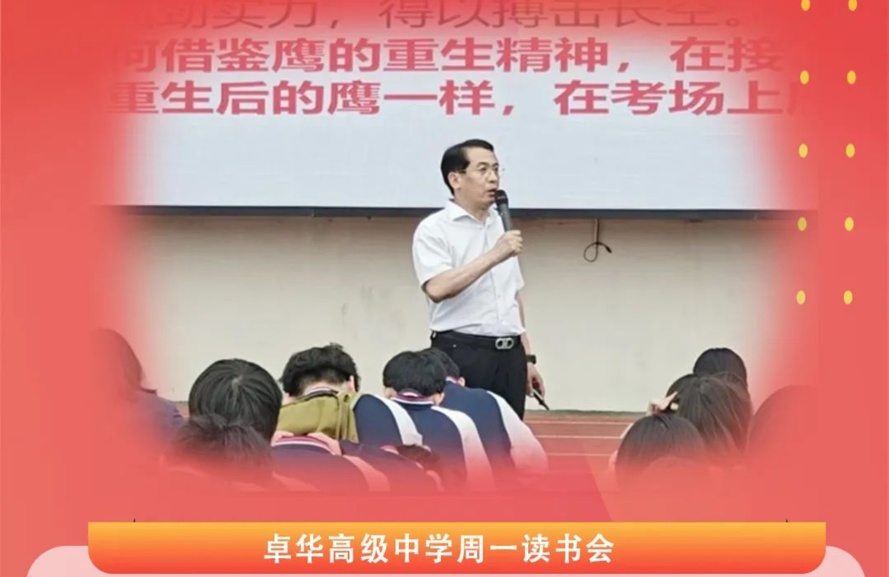 书香卓华|鹰的重生:高考淬炼与精神蜕变——科学备考的终极指南 书香卓华|鹰的重生:高考淬炼与精神蜕变——科学备考的终极指南