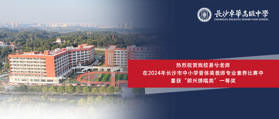 喜报|热烈祝贺我校2025年中小学生建制班合唱暨校歌比赛中喜获佳绩 喜报|热烈祝贺我校2025年中小学生建制班合唱暨校歌比赛中喜获佳绩