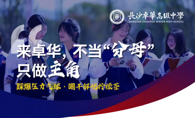 5月30日，校园开放日｜学长学姐邀你：来，解压